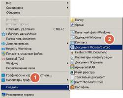 Программа Microsoft Office Word