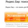 عناصر Yandex - ابزارهای مفید برای Yandex